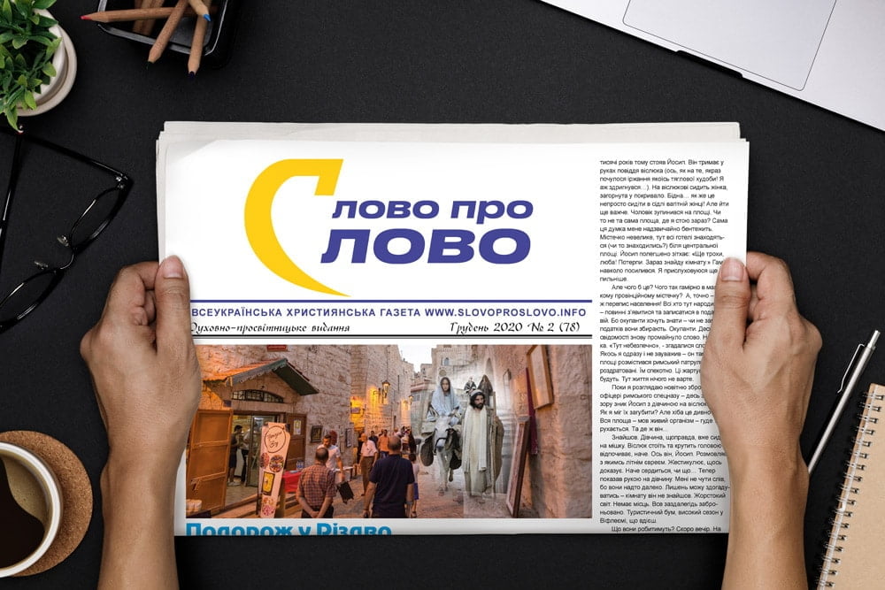 підписатися на газету