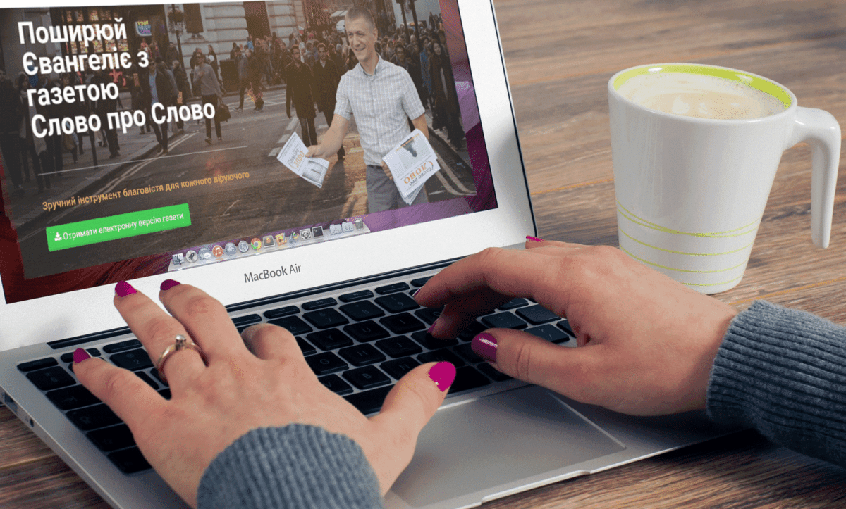 Газета «Слово про Слово»