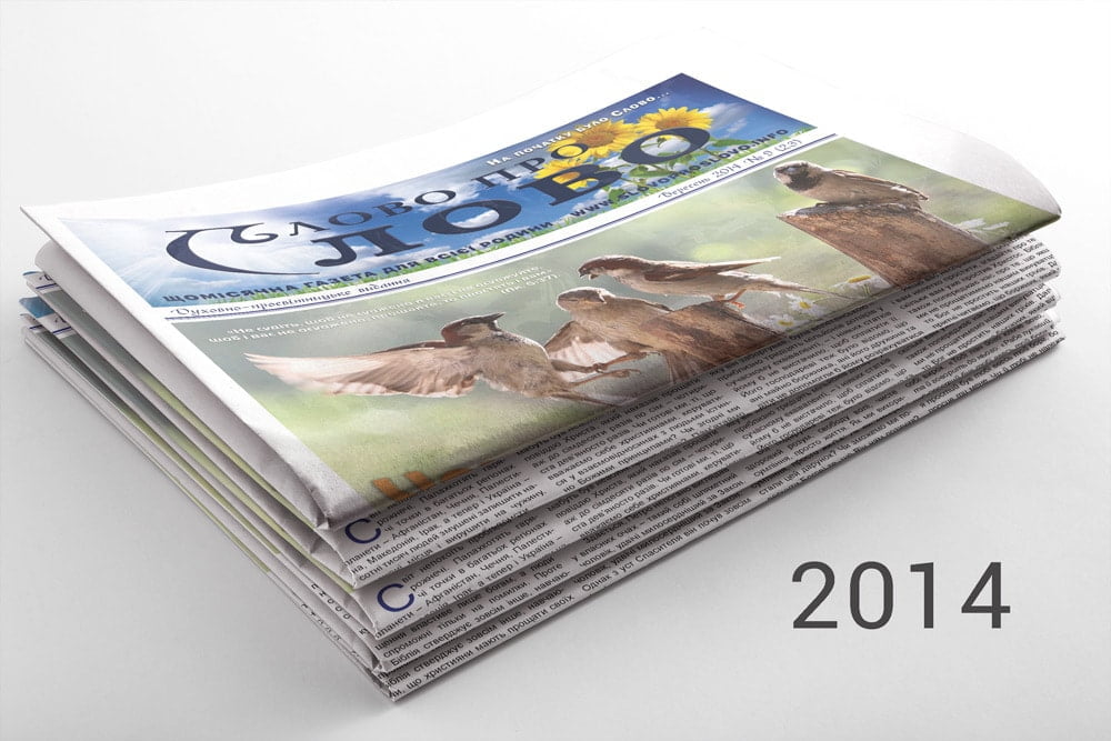 Слово про Слово