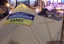 молитовний намет