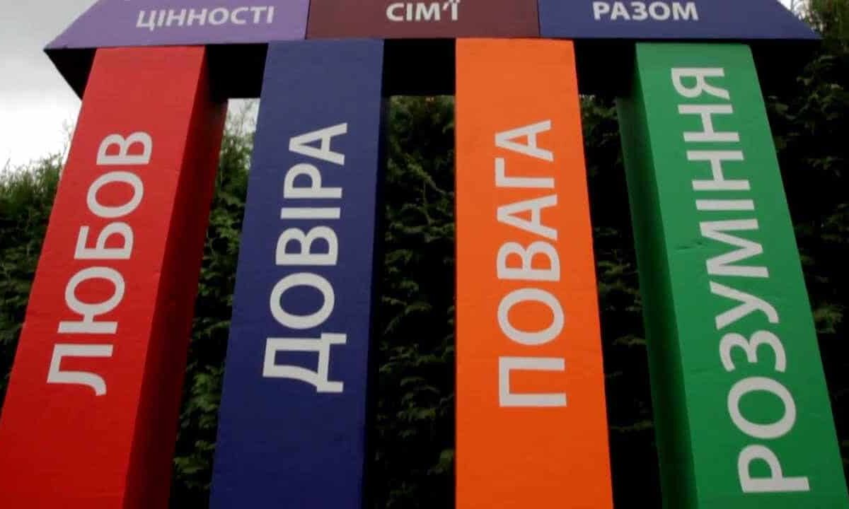 Поговоримо про сім'ю. Любов