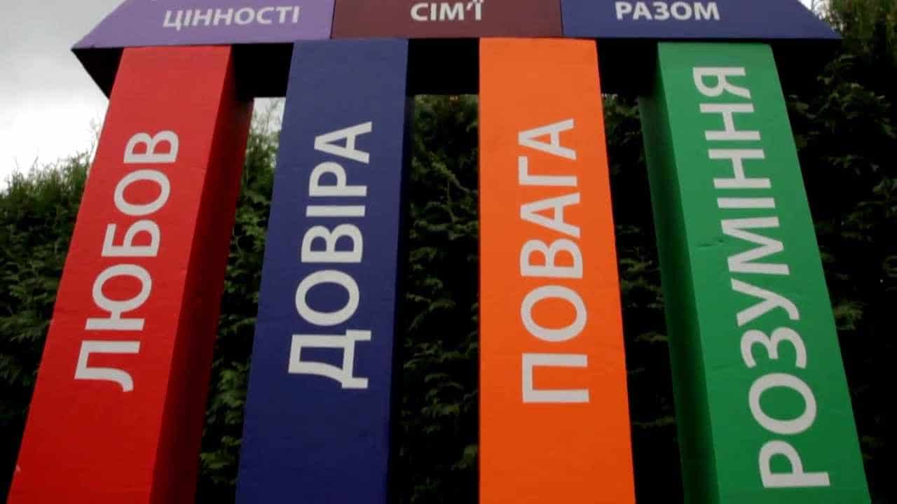 Поговоримо про сім'ю. Любов