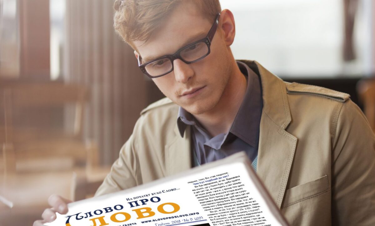 християнські оповідання