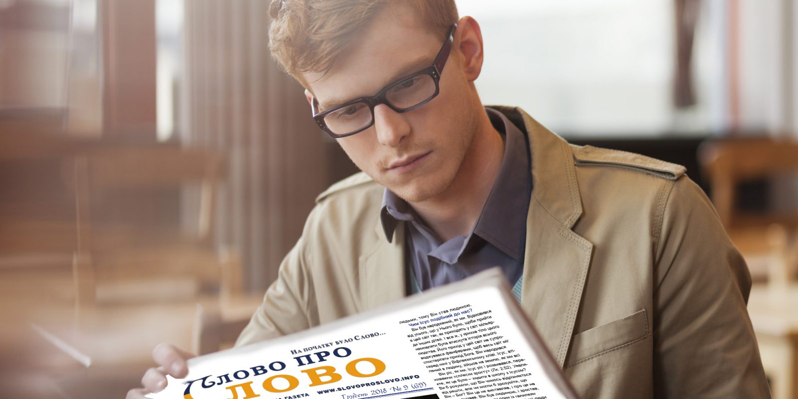 християнські оповідання