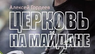 Церква на Майдані