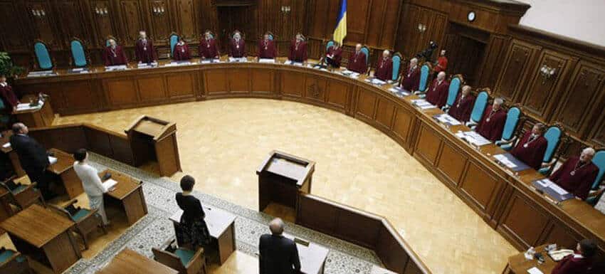 Конституційний Суд