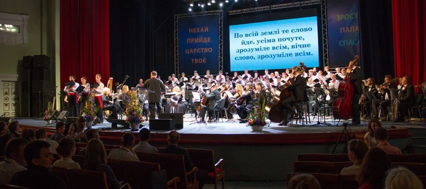 ІІ Місіонерський форум