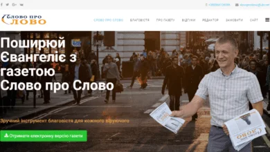 благовістя