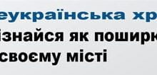 банер газети Слово про Слово