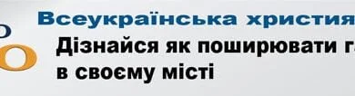 банер газети Слово про Слово