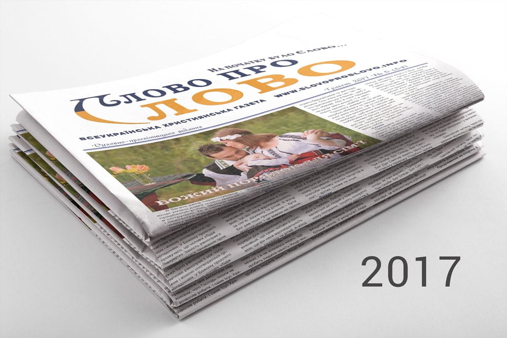 Слово про Слово