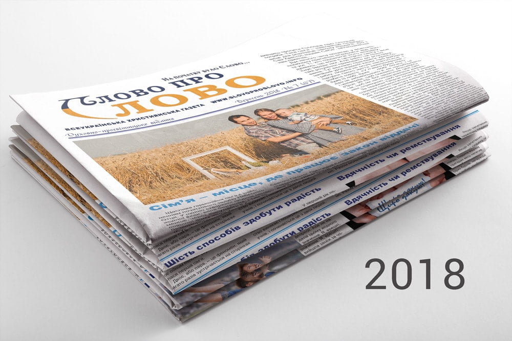 Слово про Слово