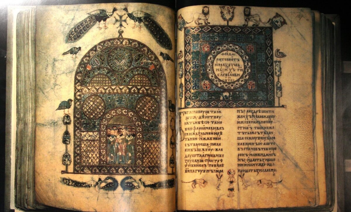 Святе Письмо українська рукописна книга