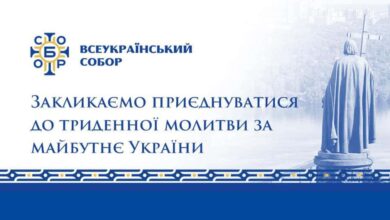 обрання Президента