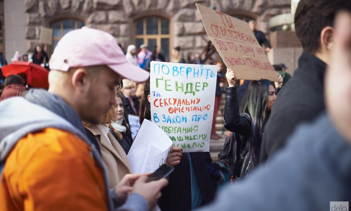 парад фемісток