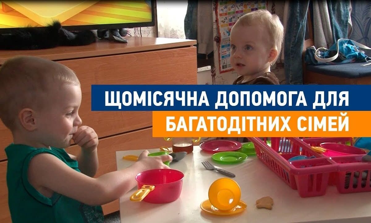 виплата допомоги