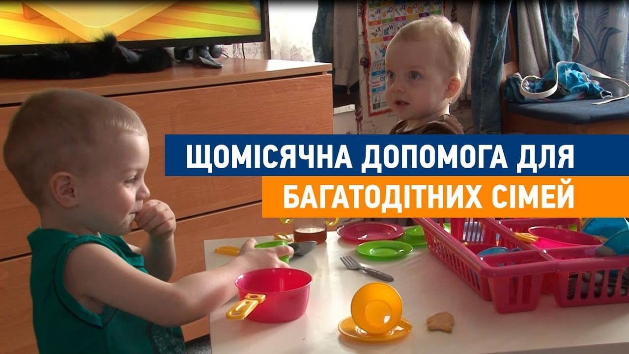 виплата допомоги