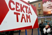 сектанти - протестанти