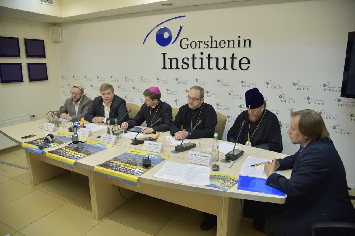 Сім’я — серце України