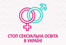 сексуальне виховання дітей
