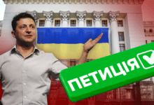 петиції