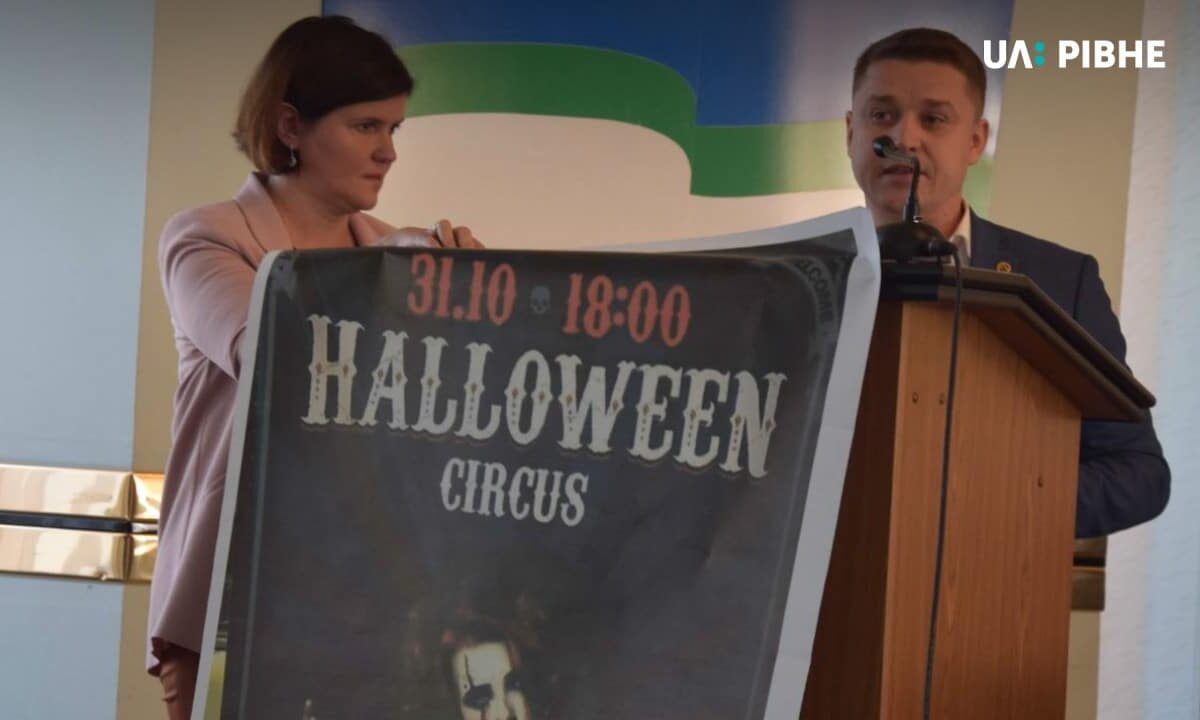 заборонити рекламу свята Хеловін