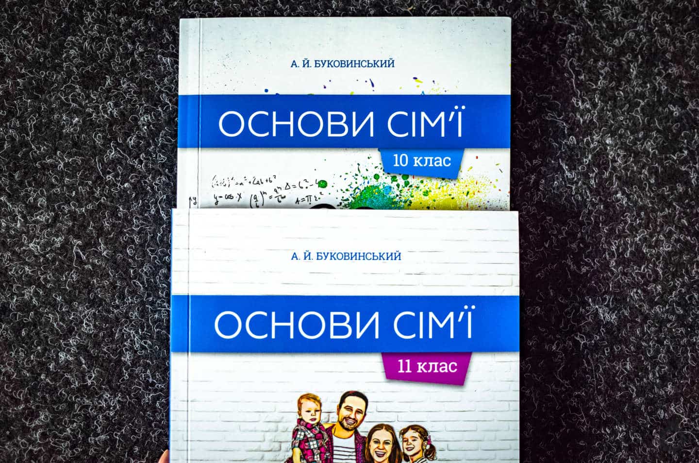 Основи сім'ї