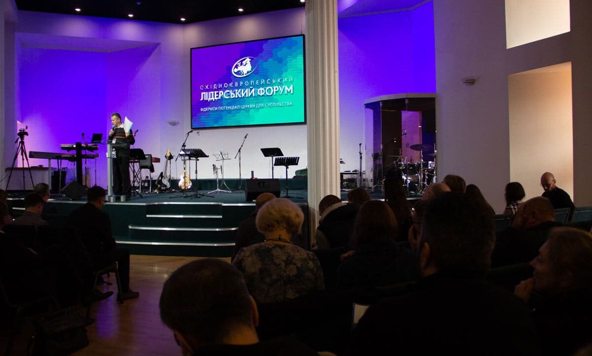 Східноєвропейський лідерський форум