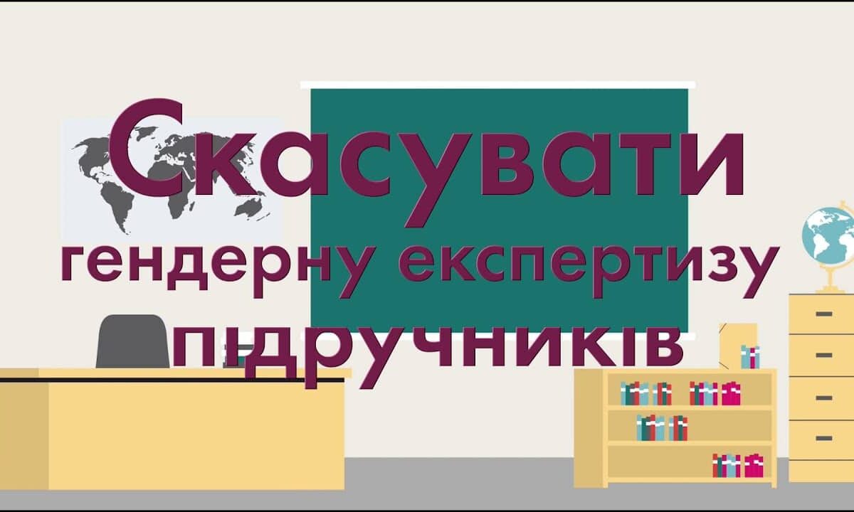 Любов проти гомосексуалізму