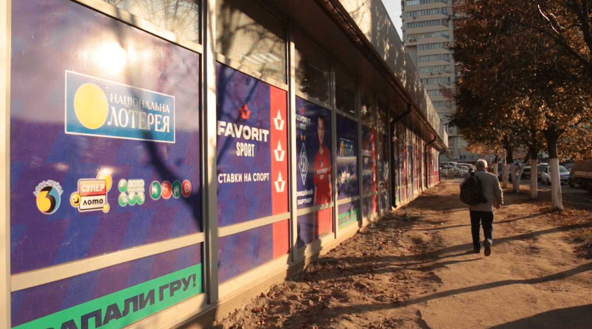 гральний бізнес