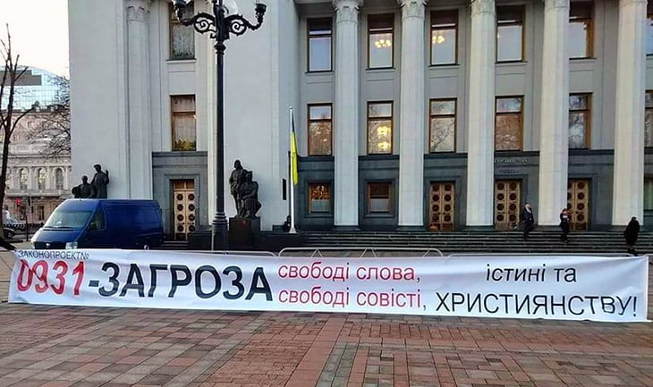 законопроект 0931