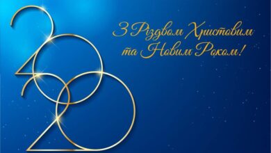 з Різдвом Христовим