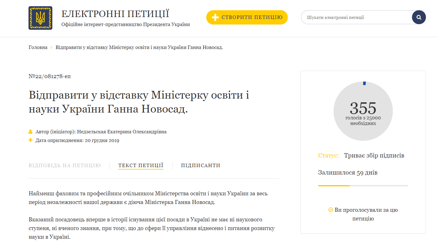 Ганну Новосад