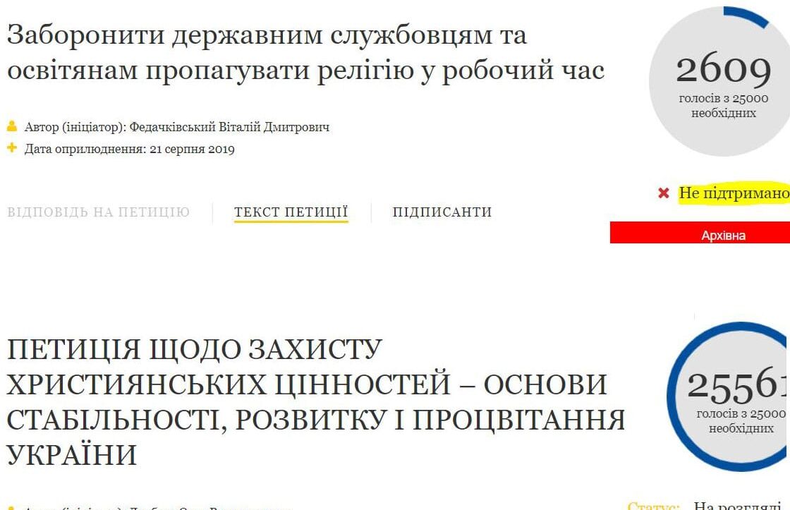 захист християнських цінностей