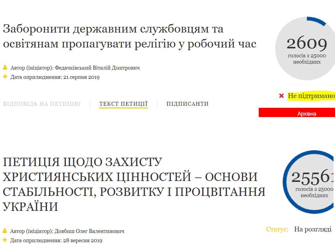 захист християнських цінностей