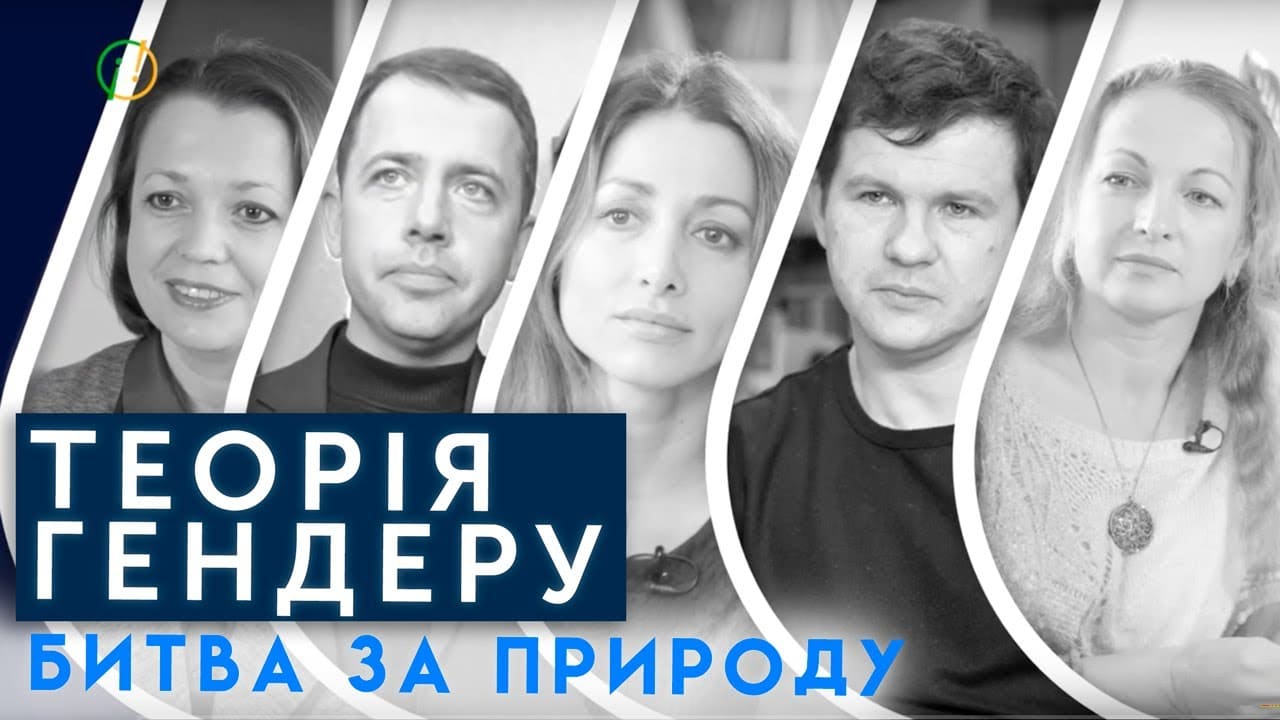 Теорія гендеру