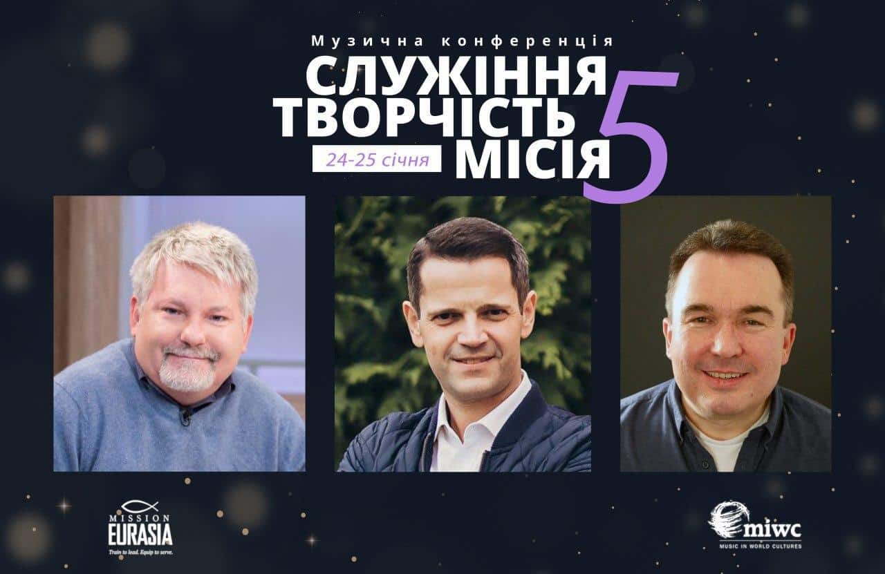 музична конференція