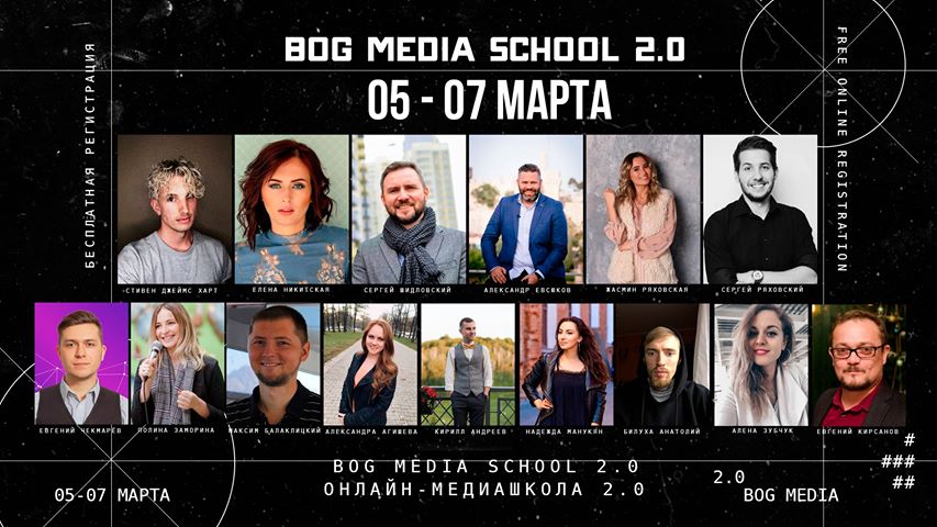 Bog Media School