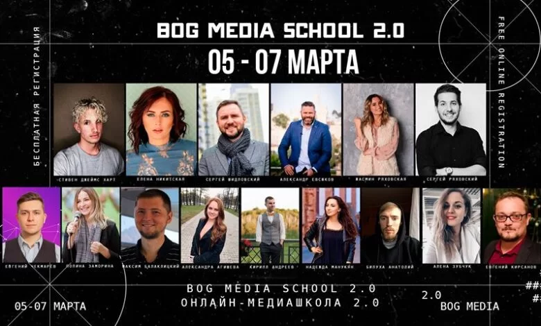 Bog Media School