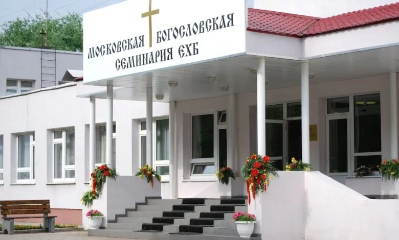 Московской богословской семинарии