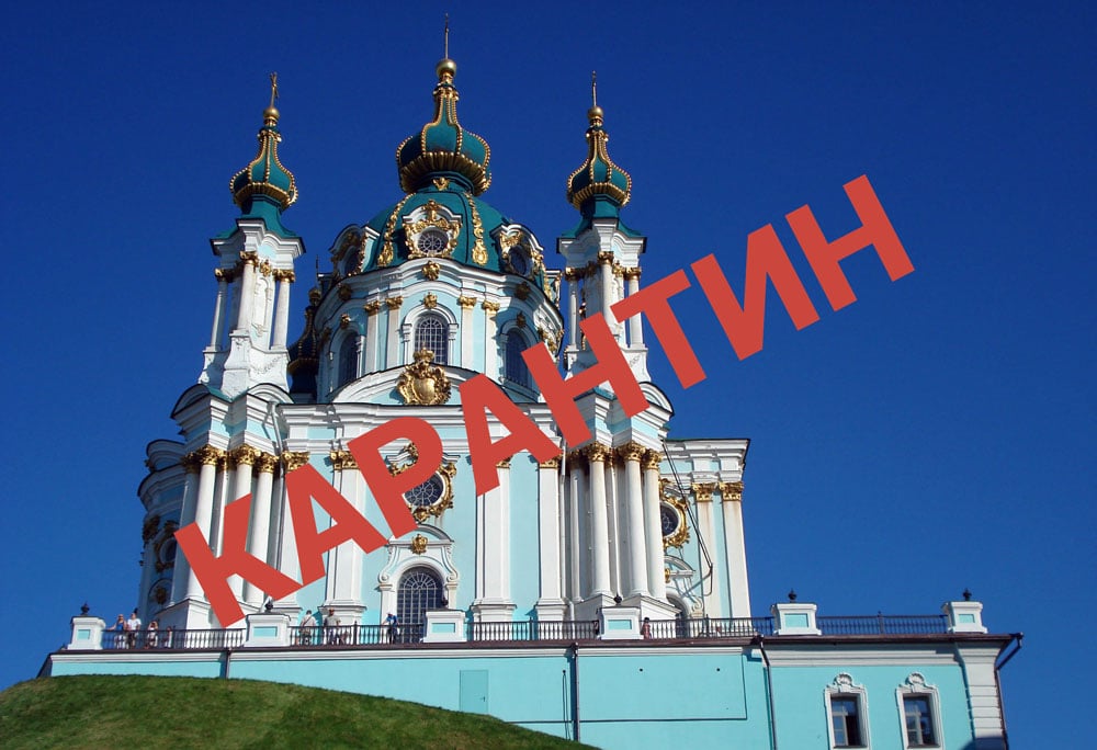 час коронавірусу