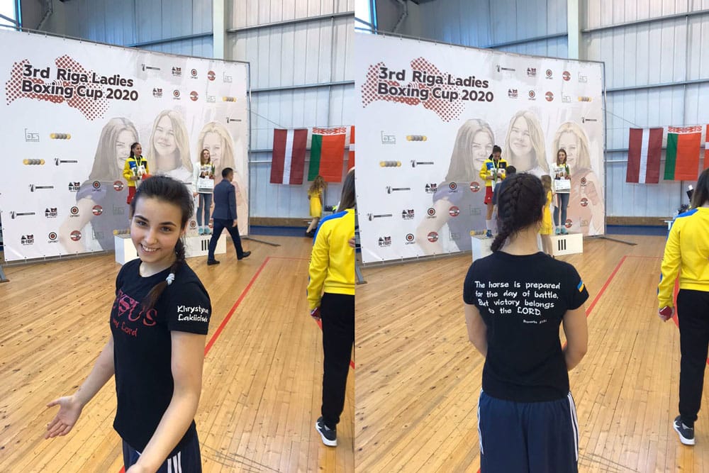 Христина Лакійчук