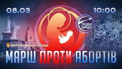 Марш проти абортів