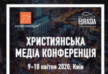 Медіа конференція