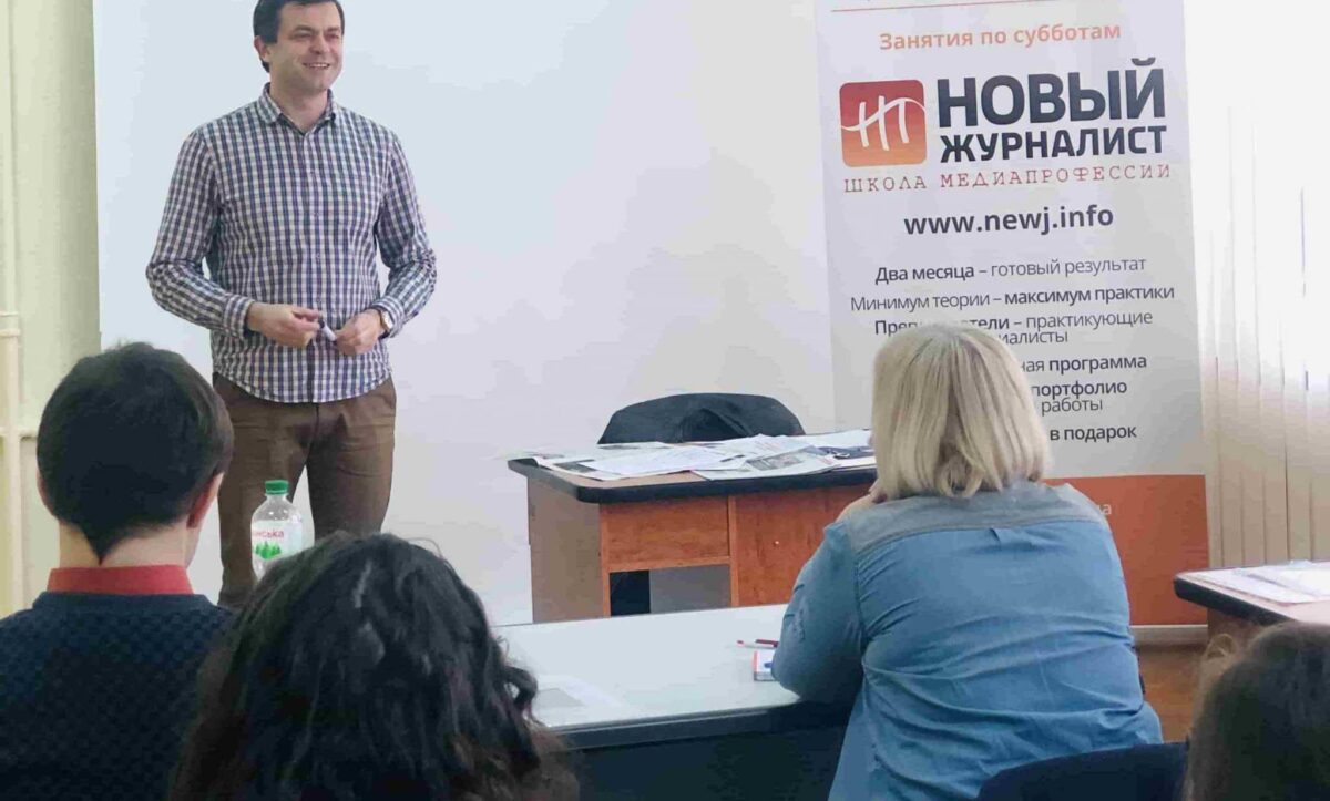 Новий журналіст