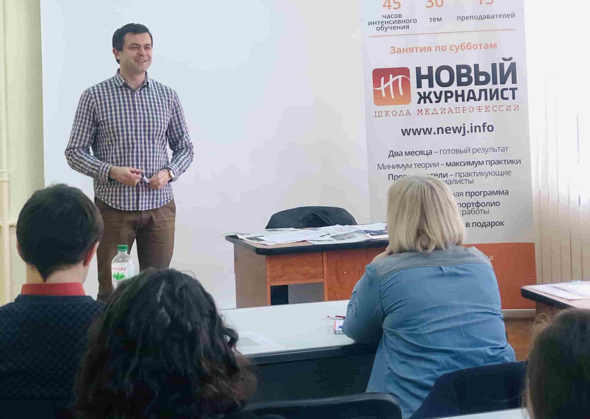 Новий журналіст