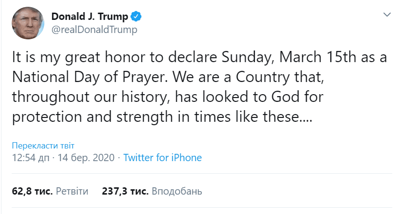 Національний день молитви