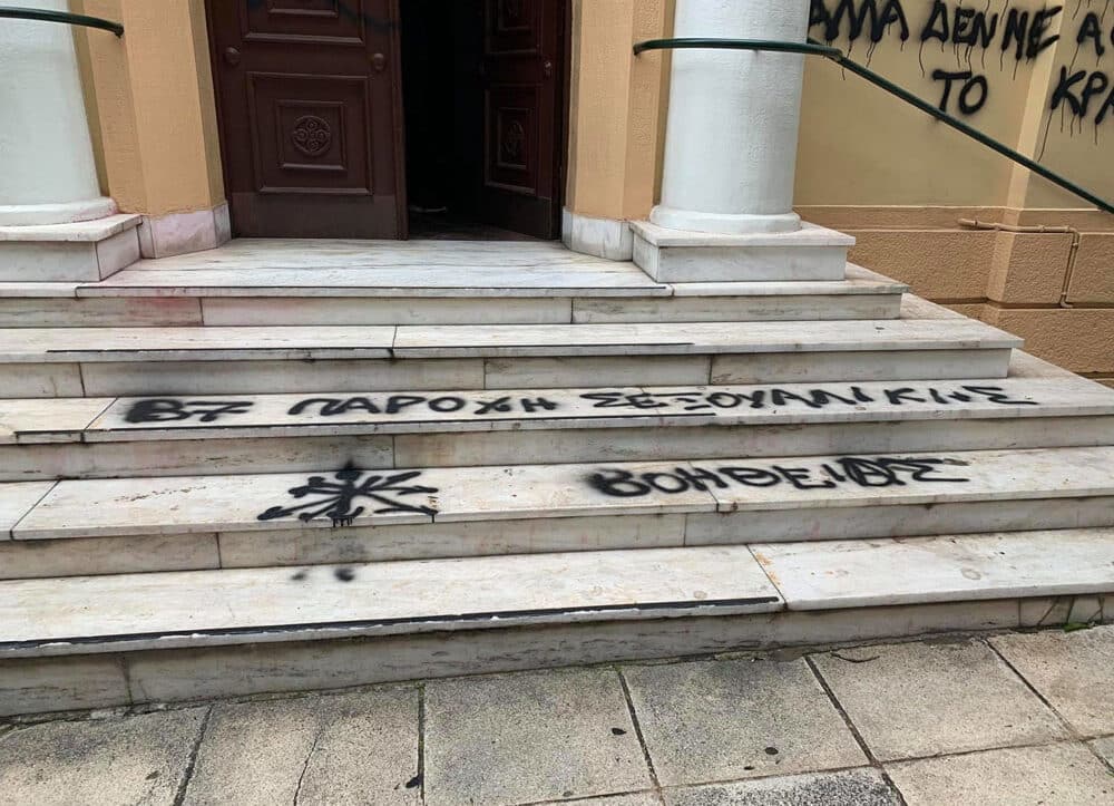 напади на церкви