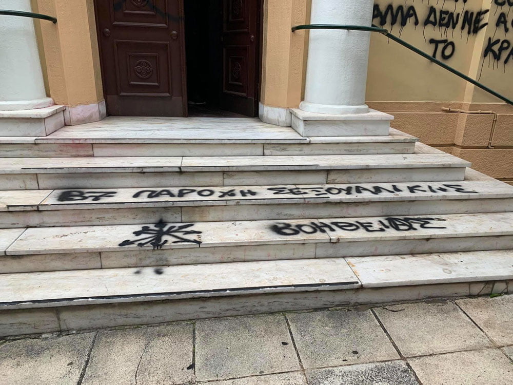 напади на церкви