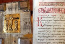 Нобельське Четвероєвангеліє